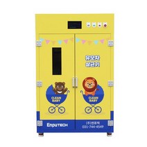 유모차 휠체어 자외선 살균기 소독기, HAS-1580W(와이드 고급형)