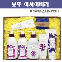 보뚜 아사이베리 바디&페이스 7종 선물세트, 상세페이지 참조