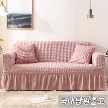 러빙랩 메르시엘 프릴 소파커버 만능 스커트 쇼파커버 홈인테리어, 핑크