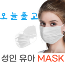 숨쉬기편한 대인 소인 어린이 키즈 소형 대형 중형 블랙 패션 일회용 덴탈 비말 자외선 차단 마스크 50매, 성인 화이트 50매