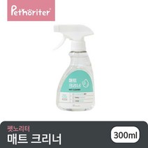 [펫노리터] 매트크리너 300ml