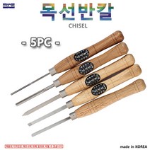 목선반칼 끌 절삭력우수 정밀작업 하이스강 5PC 철마, 5개