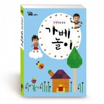 GW6CD7FF 가베활용집 가베가이드북 가베지도서 문현주와 가베놀이문현주의가베이야기 함께 가베교재 은물교재