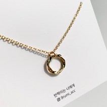 구루미 [핸드메이드] 볼드라인 골드 꼬임링 목걸이