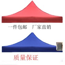 야외 양산 덮개 천 4발파라솔 텐트 3미터곱하기 3미터 텐트원단 사각 3차양 방수, T21-3x45두꺼운 은고무 레드