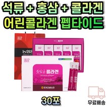 석류 홍삼 어린 콜라겐 중년 여성 선물 40대 50대 60대 70대 여자 엄마 어머니 생일 시어머니 남자친구 여자친구 집들이 답례 퇴사 거래처 와이프 할머니 정년퇴임 생신 장모님