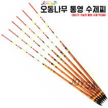 조이사낚시 오동나무 통영수제찌 바다낚시 양어장 갯바위 통영막대찌, 1.0호