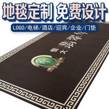 발매트주방매트 러그 맟춤제작 LOGO 엘리베이터 바닥매트 요일 호텔 영빈 발판 환영 오십시오 방수 문매트 2316277590