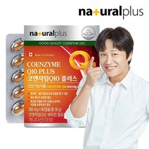 내츄럴플러스 코엔자임 Q10 플러스(500mgX60캡슐) 1팩(2개월분), 60캡슐, 500mg