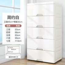 서랍장 정리함 의류 정리함 수납장 어린이 5단 아기옷장 플라스틱 장난감, 삼층, 45면 폭[두꺼움]심플화이트5단