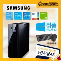삼성 슬림PC DB400S3A 4세대 CPU 가정용 사무용 최적화PC 중고컴퓨터 정품윈도우10, i3-4130 /8G/256G/G210/Win10, 삼성 DB400S3A