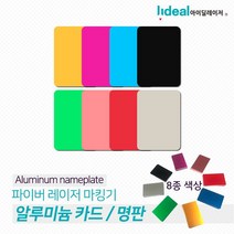 보조밧데리 보조배터리 아노다이징 알루미늄 명판 카드 50장판매, Always™ 레드_AW™