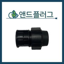 청년농자재 앤드플러그(16mm~50mm), 앤드플러그 - 25mm