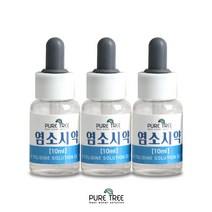 O-툴리딘용액 염소측정시약 10ml