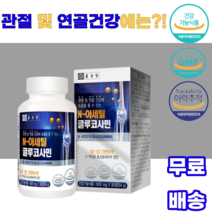 종근당 관절 및 연골건강 N-아세틸글루코사민 상어연골분말 스테아린산마그네슘 비타민c 비타민e 토코페롤 변성전분 말토덱스트린 해조분말 생선콜라겐 홍화씨추출분말 디메틸설폰 msm, 1통, 90정