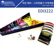 에듀케이셔널인사이츠 EDI3222 라킨매쓰 스타만들기 수학게임 보드게임