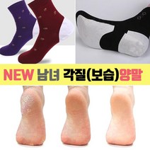 보습양말 앞뒤꿈치용 보습양말 각질 양면보습 발건강 부모님 효도상품 재구매율 높은상품 덤핑 보습, 3.여성중목앞뒤꿈치-빨강줄