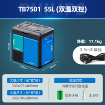 차량용 냉장고 캠핑 미니 차박 소형 온도 무선 충전식 자동차, TB7501/55L/차량용/터치만 가능