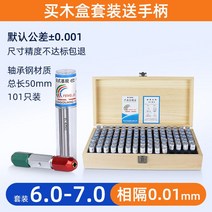 핀 게이지 세트 홀 너비 깊이 치수 측정 정밀 가공, 27.  나무상자6-7사이 0.01