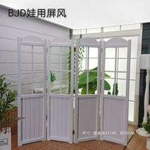 구체관절인형 하우스 미니가구 육일돌 미니어처집 꾸미기 인형 미니어처가구 msd diy 가구미니어처, 12점, 화이트 풀라인 병풍