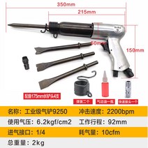 에어 치즐 에어치핑기 콘크리트 함마 다듬기 치핑기 에어치퍼, 7번