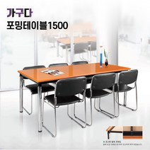 가구다라온 포밍테이블 책상1500 14가지컬러, W1500 x D900 그린