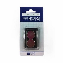 초강력ND자석 No7/20mmx3T/4개입, 없음