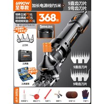 양털깎기 대형견 이발 트리머 애견 털깎는기계 톱니조절 다용도 전동 칼날, 단일사이즈, 10