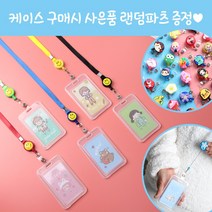 사원증케이스 신분증 유치원명찰 케이스 어린이집 (케이스+목걸이줄), 반투명케이스(우윳빛말랑), 옐로우