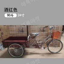 성인용 세발자전거 어른용 바구니 삼륜 노인 중년 등받이, 버건디 24인치 90
