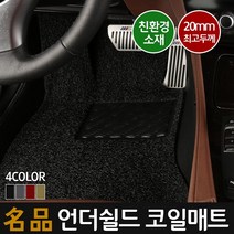 명품 코일매트 MINI 미니 쿠퍼S(R56) 3도어2세대(07~11.6) 확장형, 매트색상 : 블랙