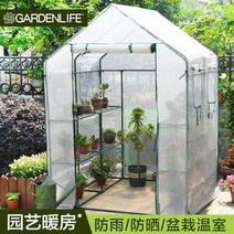 야외온실 조립식 비닐하우스 꽃온실 식물 단열 창고 텃밭하우스, 단세포 워크인-PE(흰색)-GHW001W