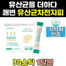 자전차피 식이섬유 쾌변 섬유질 차전자피 섬유소 분말 차전피 차전차피 변비움 유산균 질경이 영양제 가루 효능 홈쇼핑 화이바 식약처인증 파우더