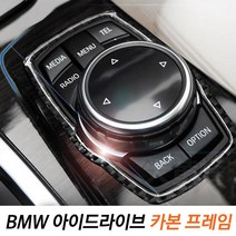 UNCLE2)BMW 아이드라이브 카본 프레임 3 4 5 7 X 시리즈 라인몰딩 스티커 패널 띠몰딩 수입차용품