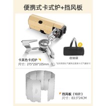 캠핑버너 휴대용 접이식 가스버너 고화력 화력조절 초경량 스토브 야외 백패킹 차박 낚시, C. 베이지 스토브 + 바람막이