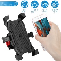 5in-7.5 스마트폰용 자전거 마운트 회전식 모터사이클 핸들 바 전화 홀더 확장형 전화 브래킷 클램프 장착, 자전거 핸들, 1개