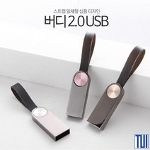 TUI 버디 USB 4GB 실버