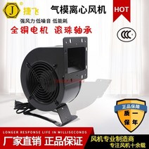 시로코팬 소형 송풍기 Jiefei 130flj5 1 0w 전원 주파수 다중 날개, 130flj5 120w 측면 다리 220v