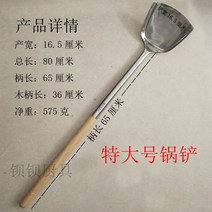 상업용 주걱 볶음 중식용 대형 뒤집게 식당 업소용 웍 대용량요리 급식소 조리삽, 상업용주걱-킹사이즈