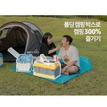 커버추가시 아이스박스 활용가능한 폴딩 캠핑 박스 캠핑박스 캠핑폴딩박스 수납정리함 감성캠핑용품 수납바구니 폴딩박스 감성캠핑 캠핑장비 리빙박스 정리함 접이식박스 차박용품 수납박스 대형박스 공간박스 감성캠핑소품 소형플라스틱상자 플라스틱박스 대형플라스틱박스, 1개, 그레이+옐로우 45L