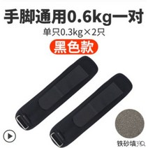 걷기용 발목밴드 중량밴드 손목 모래주머니 300g x 2pcs, 300G 2개