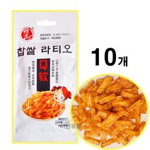 서현유통 찹쌀 라티아오 라툐 중국쫀드기 라티오 30g 10개