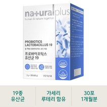 락토바실러스 가세리 루테리 김치유산균 19종 장건강 모유유래 프로바이오틱스 함유 플랜타럼 비피덤 람노서스 장건강 배변활동 청소년 수험생 중년 노인 시니어 40대 50대 60대