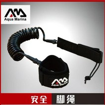 서핑보드 AQUA MARINA 패들 보드 발 가죽 끈 연 서핑 SUP 특수 코일 타입 PU 로프 8 피트, 02 Black