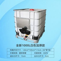 큰입구 튼튼한 철제가드 플라스틱 대형 사각 물탱크 농업용산업용 캠핑 저장드럼통 1000L, 블로우 성형 1000L 흰색 (15cm 상단 커버) 두