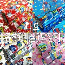 [KT알파쇼핑]타요 포장지/증착(비닐)포장지/선물포장지 (소), 파랑_W0CF78C