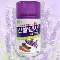 신발냄새제거스프레이 발냄새 악취 제거 구두 신발