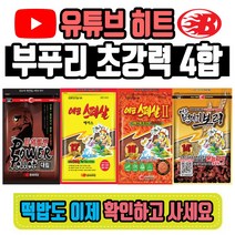 부푸리 떡밥 에코사합 어분 보리 초강력 집어제, 1개
