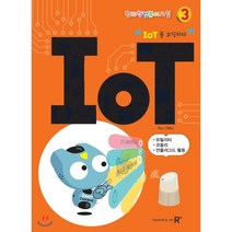 [렉스미디어닷넷]창의력 컴퓨터 교실 : IOT, 렉스미디어닷넷