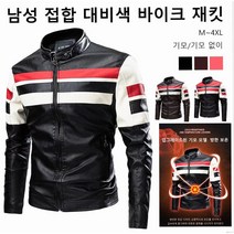 남성 가죽 자켓 남성 접합 대비색 바이크 재킷 라이더 재킷 루즈핏 캐주얼 패션 겨울 재킷 오토바이 PU 자켓 6개 스타일, 기모 없이-커피색